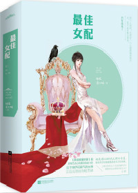 最佳女配角的作品